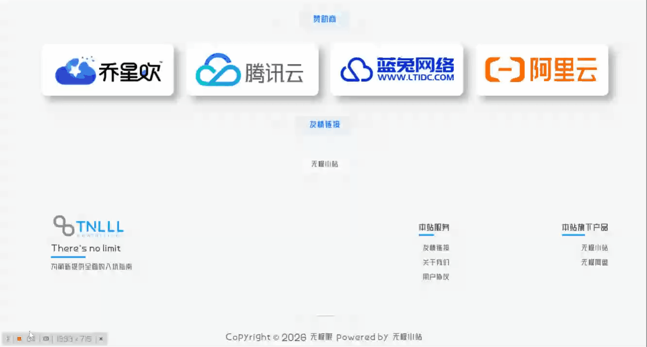 wordpress美化插件